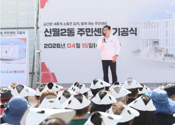 양천구, 34년 주민 숙원 '신월2동 주민센터 건립' 본격화...15일 기공식 열고 공사 착수 기사 이미지