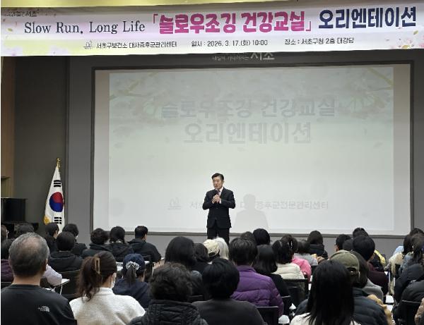 서초구, '슬로우조깅 건강교실' 뜨거운 참여 열기 속 순항 기사 이미지
