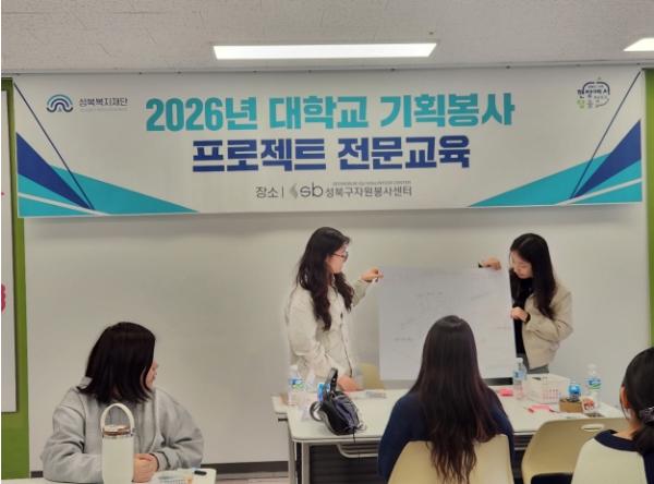 성북구자원봉사센터, 대학생 참여 '기획봉사 프로젝트' 본격 추진 기사 이미지