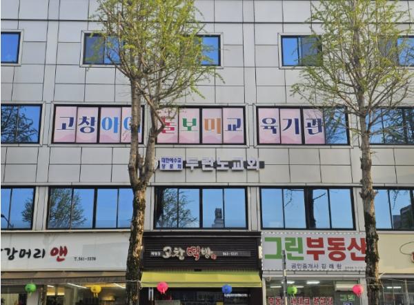 고창군, 관내 '아이돌보미 전문 교육기관' 신규 지정..'돌봄 인프라 확충' 기사 이미지