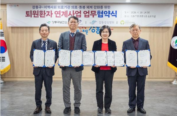 강동구, 퇴원 후 돌봄 공백 줄인다…3개 종합병원과 협력 기사 이미지