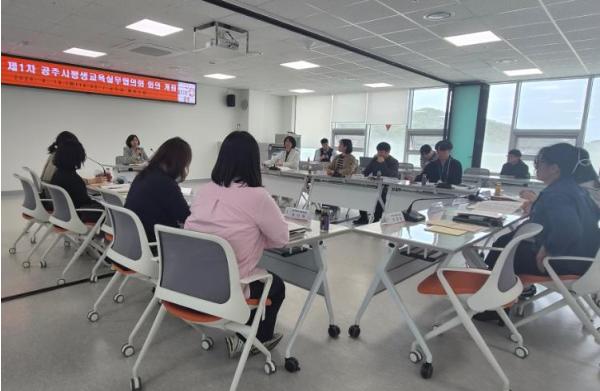 공주시, 2026년 제1차 평생교육실무협의회 개최 기사 이미지