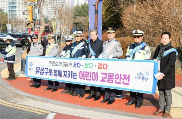 유성구, 교통사고는 줄이고 보행안전은 강화한다 기사 이미지