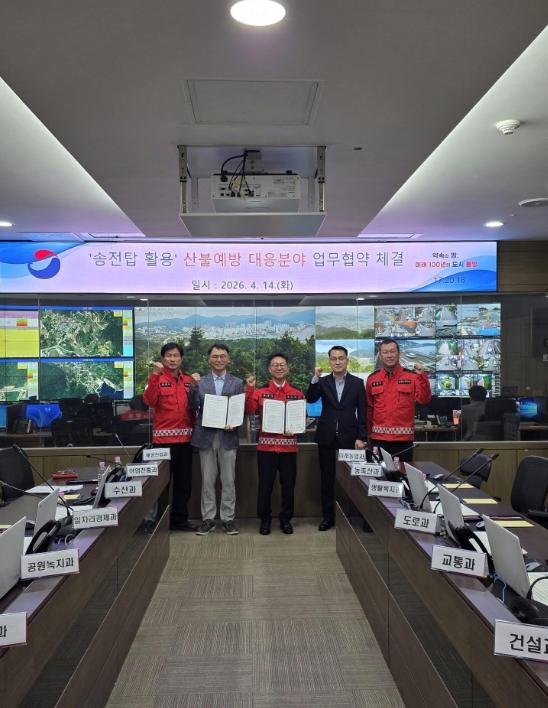 통영시, 송전탑 활용 산불감시로 대응력 강화