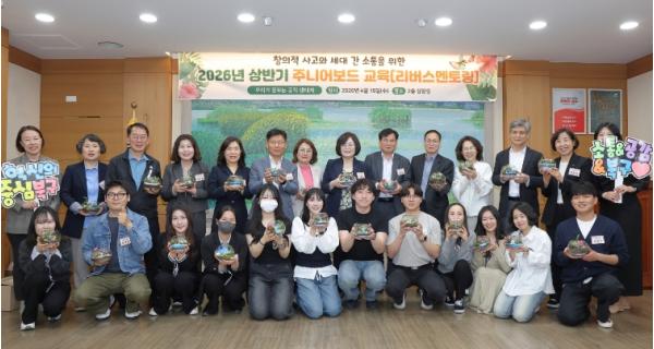 젊은 시선으로 트렌드를 배우다! 북구 주니어보드 간부공무원 리버스멘토링 개최 기사 이미지