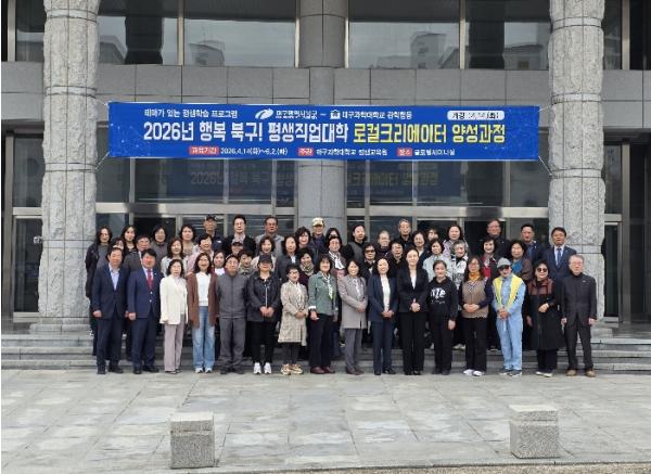 50+ 신중년, AI 날개 달고 로컬 리더로 도약 북구청, '로컬 크리에이터 양성과정' 상반기 개강식 개최 기사 이미지