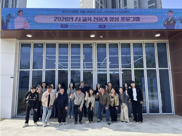 (재)연천군청소년육성재단(청소년수련관 AI팀) 2026년 AI 교육 전문가양성 운영 기사 이미지