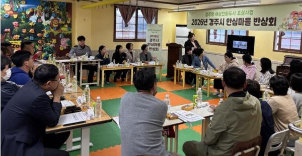 경주시, 안심마을 반상회로 지역 안전망 강화 기사 이미지