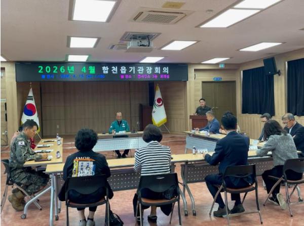 합천군 합천읍, 4월 기관장회의 개최 기사 이미지