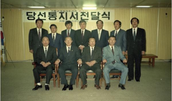 가평군, 군의회 개원 35주년… 출범 기록물 공개 기사 이미지