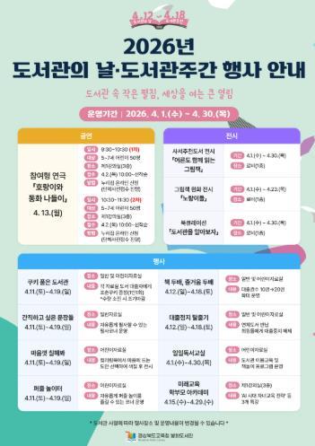 봉화도서관, 책과 이야기가 열리는 공간 기사 이미지
