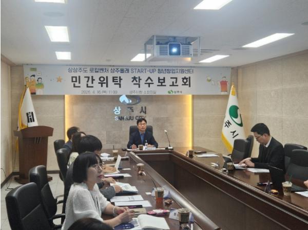 청년창업, 상주시와 한국능률협회컨설팅이 함께 도와드립니다 기사 이미지
