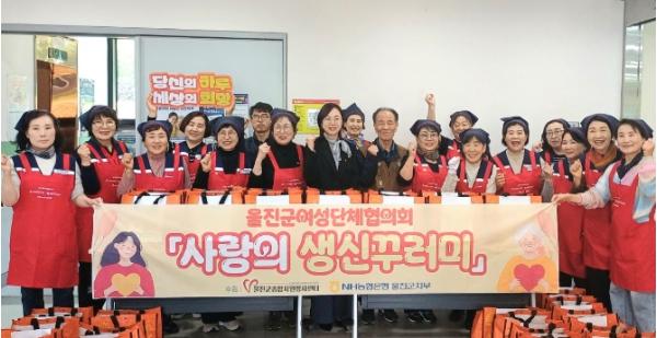 울진군여성단체협의회, 홀로 계신 어르신들께‘특별한 하루’선사 기사 이미지