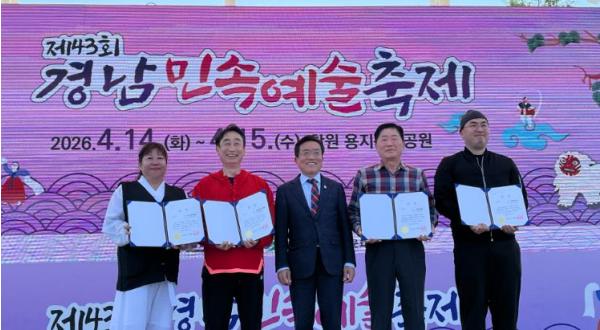합천밤마리오광대보존회, 제43회 경남민속예술축제 은상 수상 쾌거 기사 이미지