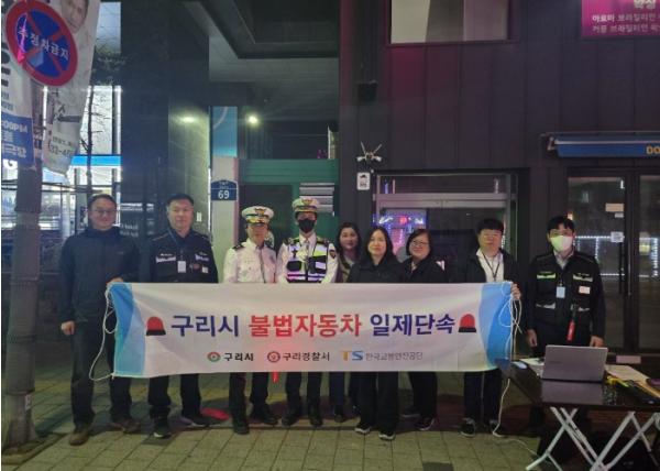 구리시, 관계기관 합동 불법 자동차 야간단속 실시   기사 이미지