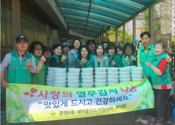 광명6동 새마을부녀회·지도자협의회, ‘사랑의 열무김치 나눔’ 행사 열어 기사 이미지