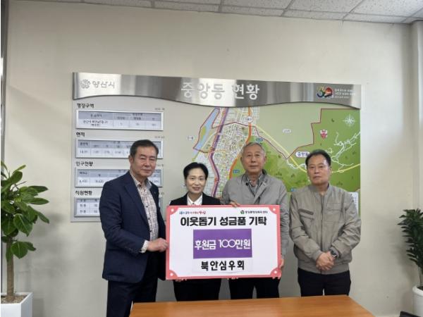 양산시 마을 전통축제의 즐거움을 지역 사회 나눔으로 승화 기사 이미지