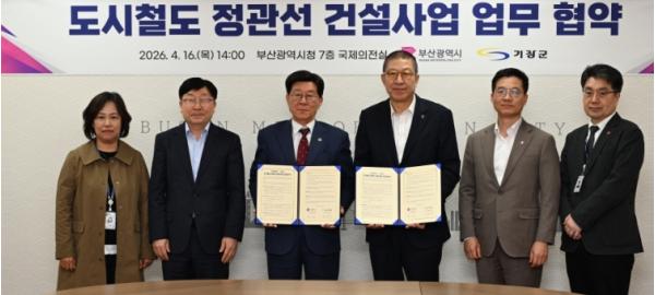 기장군, 부산시와 협약 체결… 도시철도 정관선 조기 건설에 박차 기사 이미지