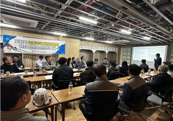 포항시, ‘입주 전 꼼꼼하게’…대규모 신축 아파트 품질 점검 실시