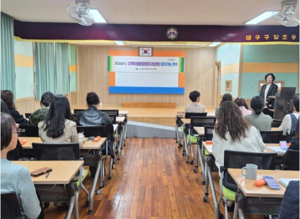 대구서부교육지원청, ‘학생맞춤통합지원’ 현장 안착 위한 찾아가는 연수 시작