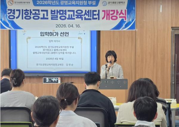 경기도광명교육지원청, ‘미래 발명 인재의 첫걸음, 창의력 발전소 본격 가동’  기사 이미지