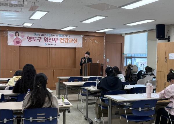부산 영도구 보건소, '2026년 상반기 임산부 건강교실' 운영 기사 이미지