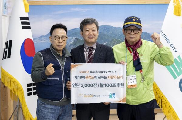 밥상공동체복지재단·속초연탄은행, 울릉군 취약계층을 위해 쌀(10kg) 100포 지원 및 연탄 나눔 자원봉사 실시  기사 이미지