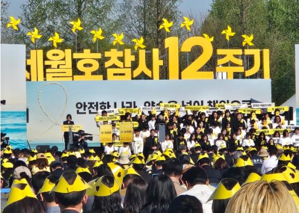 안산시, 세월호 참사 12주기 기억식 거행…‘치유와 회복의 전환점 되길’