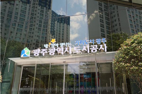 광주광역시도시공사, '지구는 녹색대전환 중'...제18회 기후변화주간 캠페인 전개