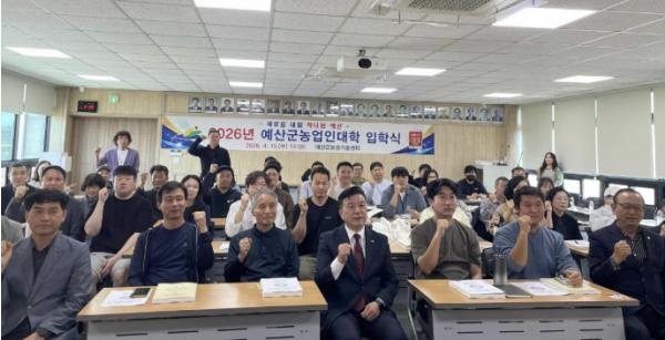 예산군농업기술센터, 2026년 농업인대학 스마트팜학과 입학식 개최 기사 이미지