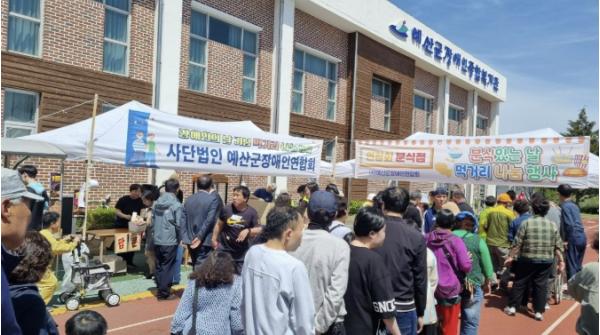 예산군 장애인연합회, 장애인의 날 맞아 먹거리 나눔 행사 개최 기사 이미지