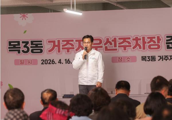 목3동 주택가 주차난 '숨통'...양천구, 거주자우선주차장 31면 조성 기사 이미지