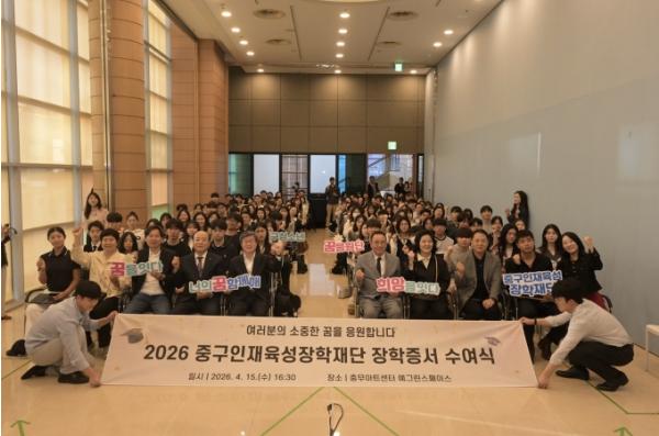 서울 중구장학재단, 장학금 1억 5,970만 원 전달 기사 이미지