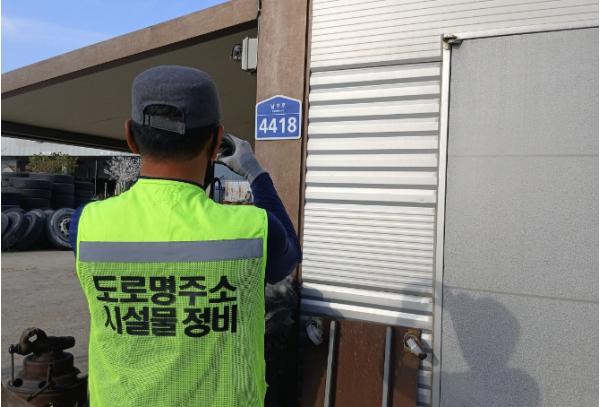 보은군, 주소정보시설 일제조사 추진 기사 이미지