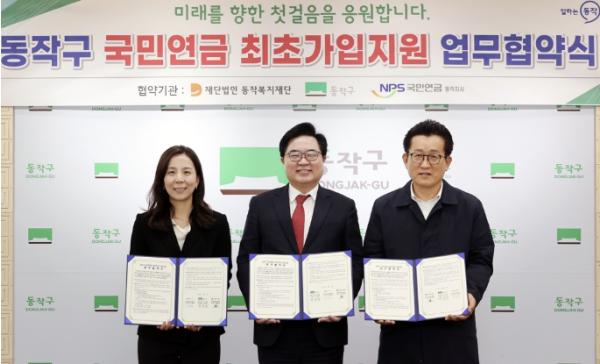 전국 최초! 동작구, 저소득 청년 국민연금 최초가입 지원 기사 이미지