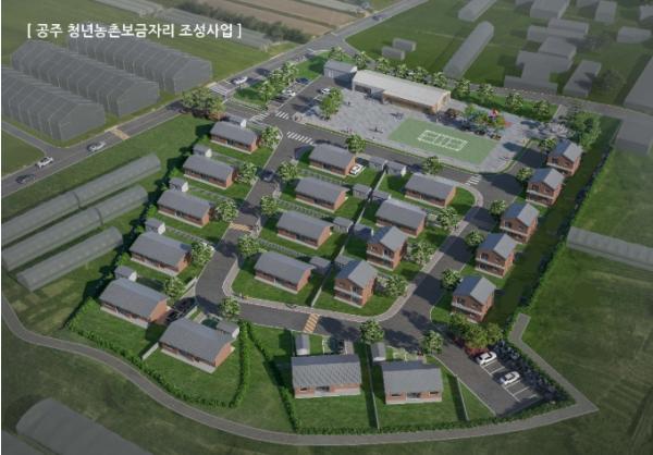 공주시, 청년 농촌보금자리 임대주택 입주자 모집 기사 이미지