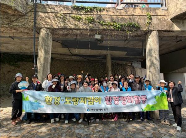 광주광역시동구 광주천 일대 하천 정화활동 실시   기사 이미지