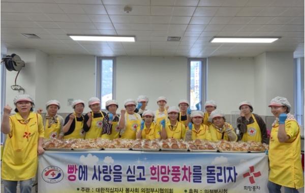 대한적십자사봉사회 의정부시협의회, 제빵 나눔사업 실시 기사 이미지