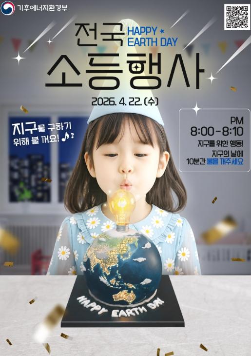 인천 중구 “작지만 의미 있는 10분간의 소등으로 탄소중립 실천해요!” 기사 이미지