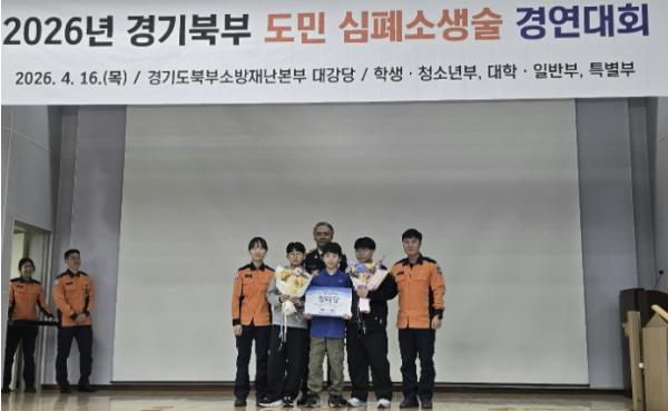 포천시청소년교육문화센터 청소년방과후아카데미, 경기북부 도민 심폐소생술 경연대회 수상 기사 이미지