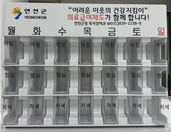 연천군, 의료급여수급자 대상 '약물 안전 복약 관리 특화사업' 추진 기사 이미지