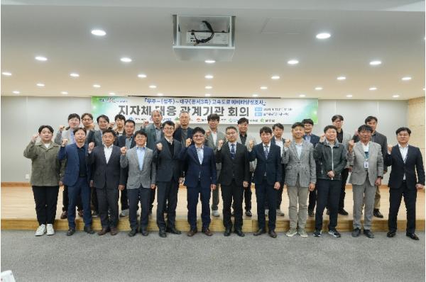 성주군, 동서3축 고속도로 예타 대응 관계기관 합동회의 개최 기사 이미지