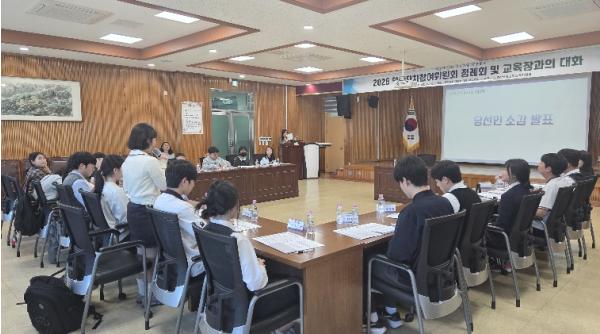 초·중·고등학교 학생회 대표와 함께하는 소통·공감의 시간 성주교육지원청, 학생자치참여위원회 정기회 개최 기사 이미지