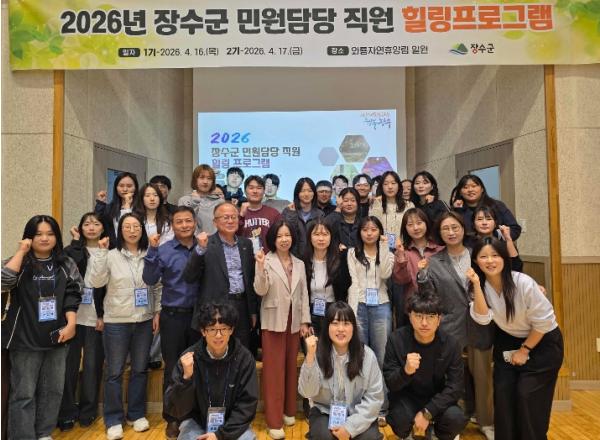 장수군, 민원담당 직원 힐링 프로그램 실시 기사 이미지