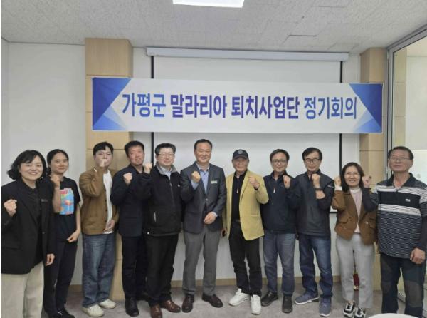 가평군, '말라리아 제로' 2년 연속 수성… '방역 강화' 기사 이미지