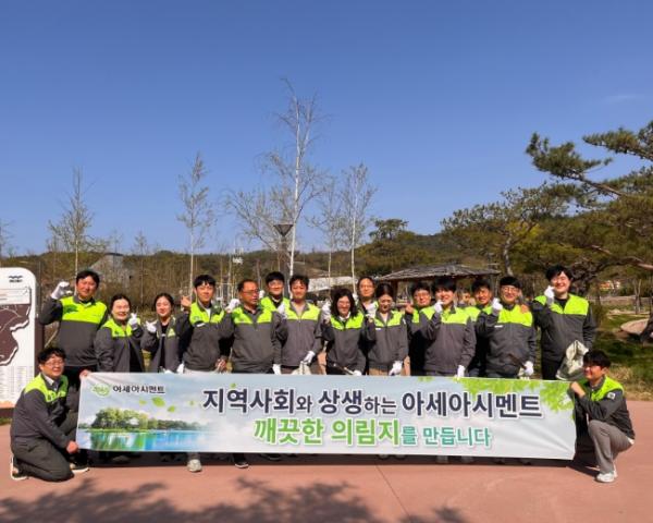 아세아시멘트 제천공장, 의림지 환경정화 캠페인 전개 기사 이미지