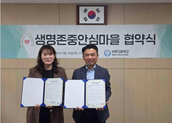 오산시정신건강복지센터, 마루고와 생명존중안심마을 서약…청소년 자살예방 협력 강화 기사 이미지