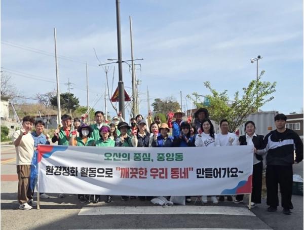 오산시 중앙동, 4개 단체와 부산동 일대 환경정화 활동 실시 기사 이미지