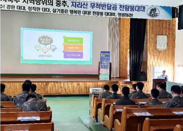 함양군, 군 장병 대상 ‘생명지킴이 양성 및 자살예방 교육’ 실시 기사 이미지