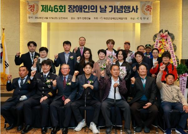 옥천군, ‘제46회 장애인의 날 기념 행사’ 개최 기사 이미지